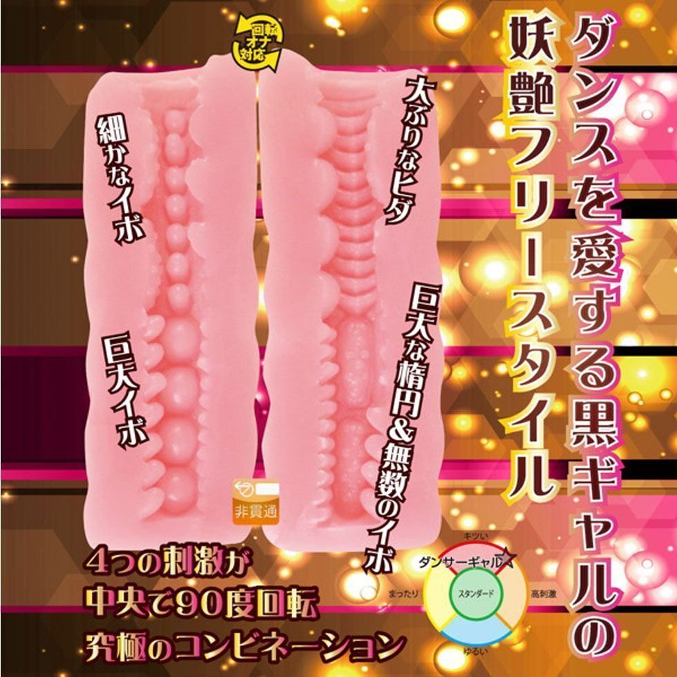 Toysheart - Dancer Gal BG Series Masturbator photo-2