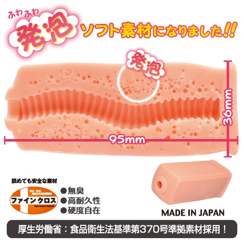 ToysHeart - Soft Warning Against the Narrow Hole! Masturbator photo-2