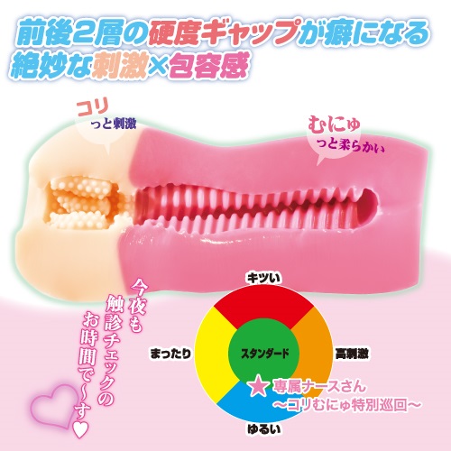 Toysheart - Nurse Special Patrol Masturbator photo-2