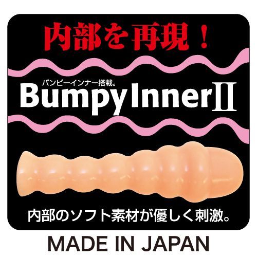 ToysHeart - 17 Bumpy Inner II Masturbator photo-2
