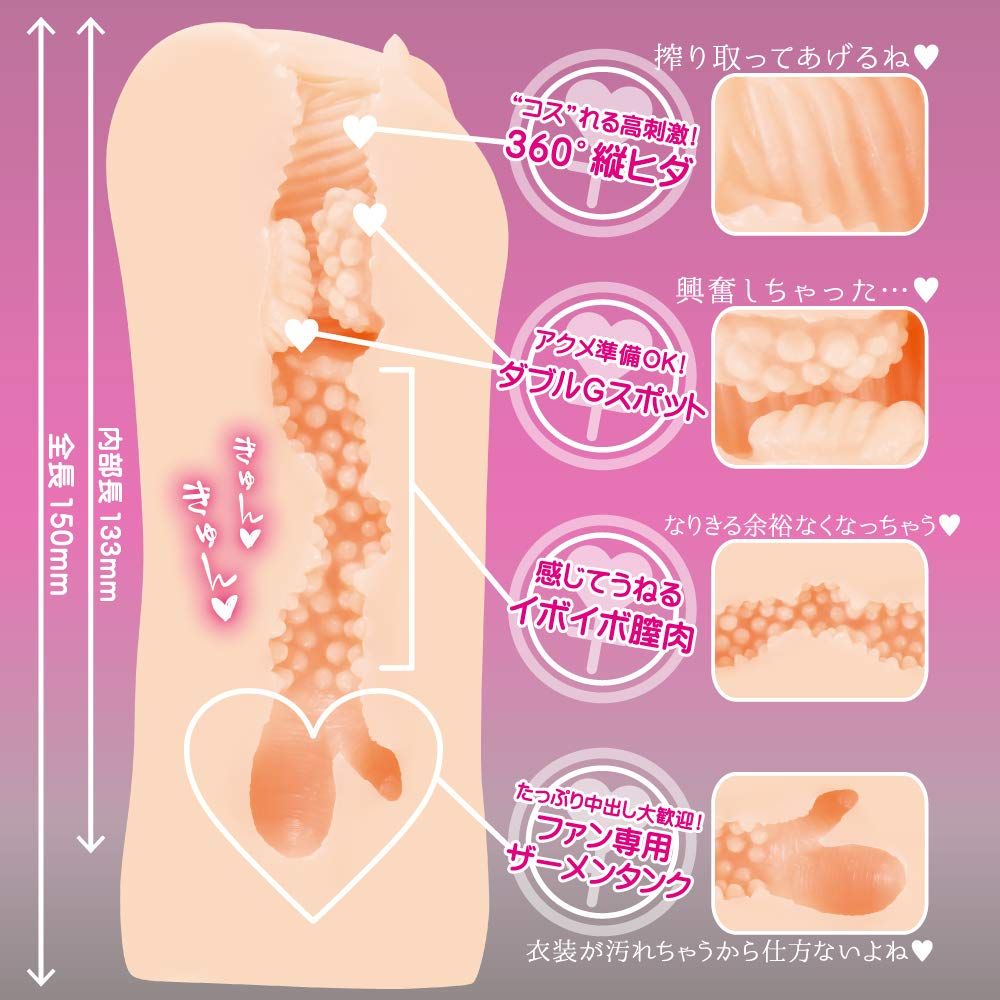 Toysheart - OFFPAKO! After the Event Masturbator photo-2