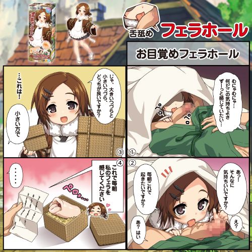 ToysHeart - Shitaname Suzume Masturbator photo-5