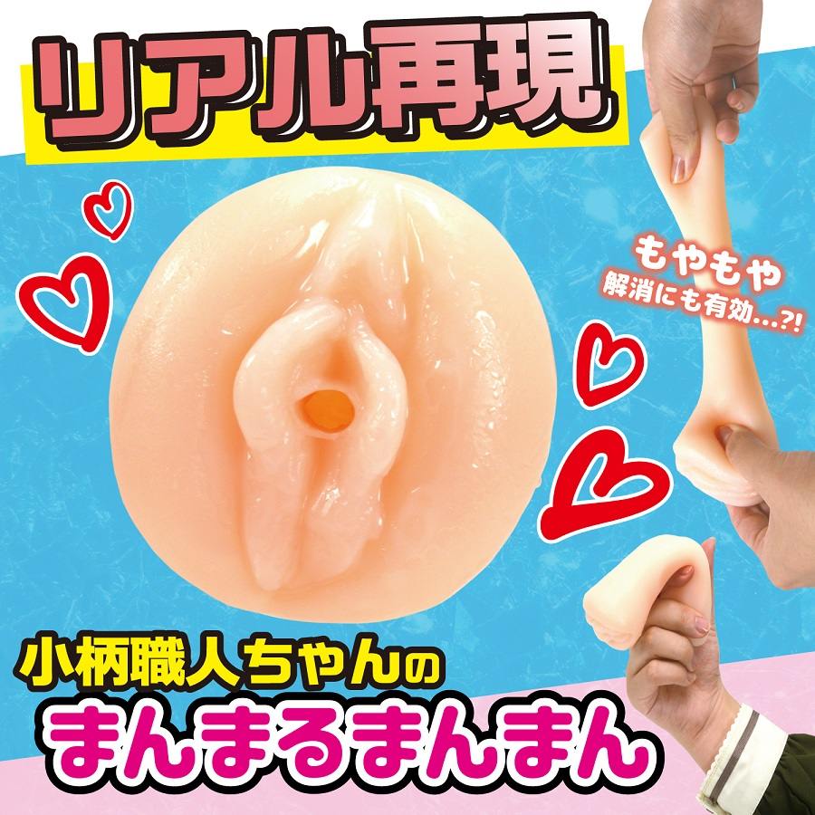 NPG - Manamo Chan Masturbator photo-3