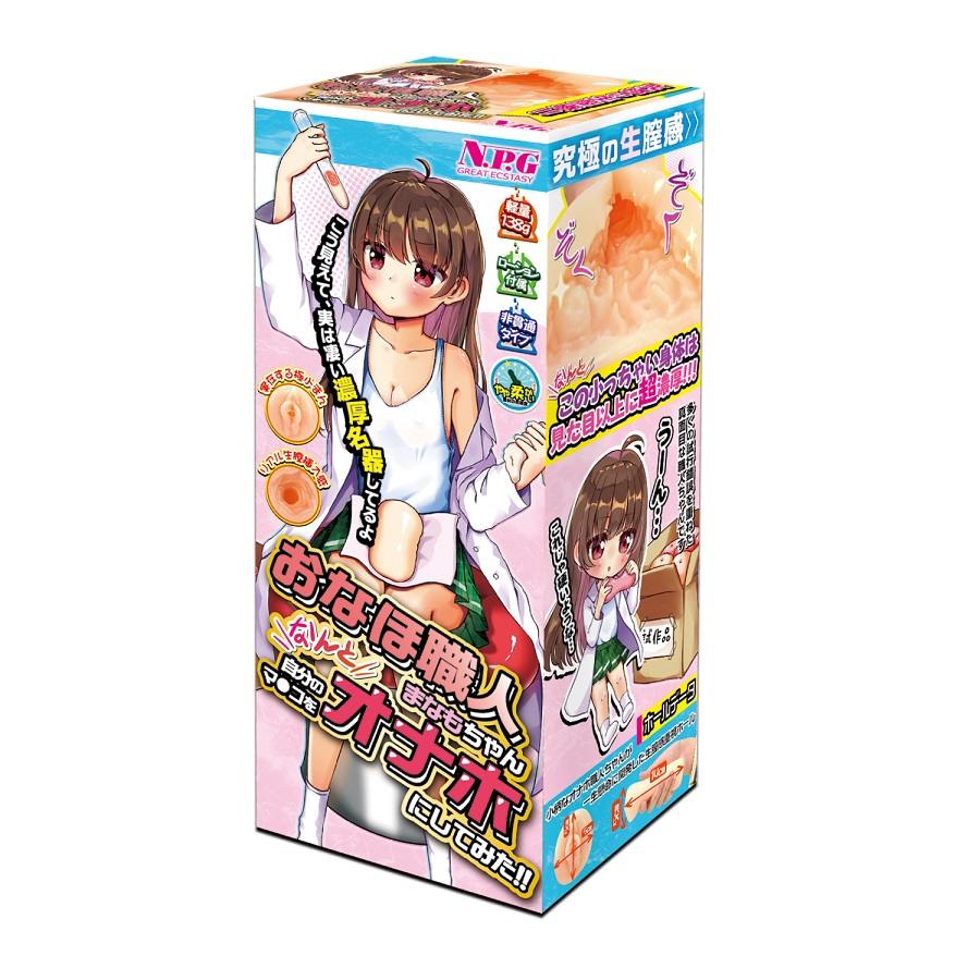 NPG - Manamo Chan Masturbator photo-10