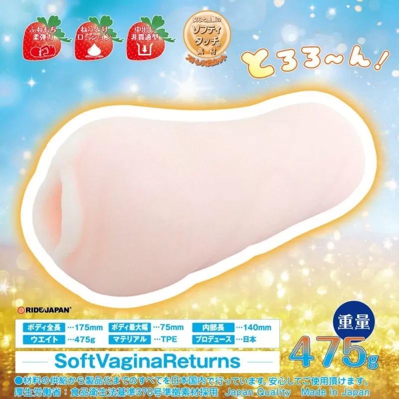 Ride Japan - Fuwafuwa Nikutsubo Vagina Returns photo-3