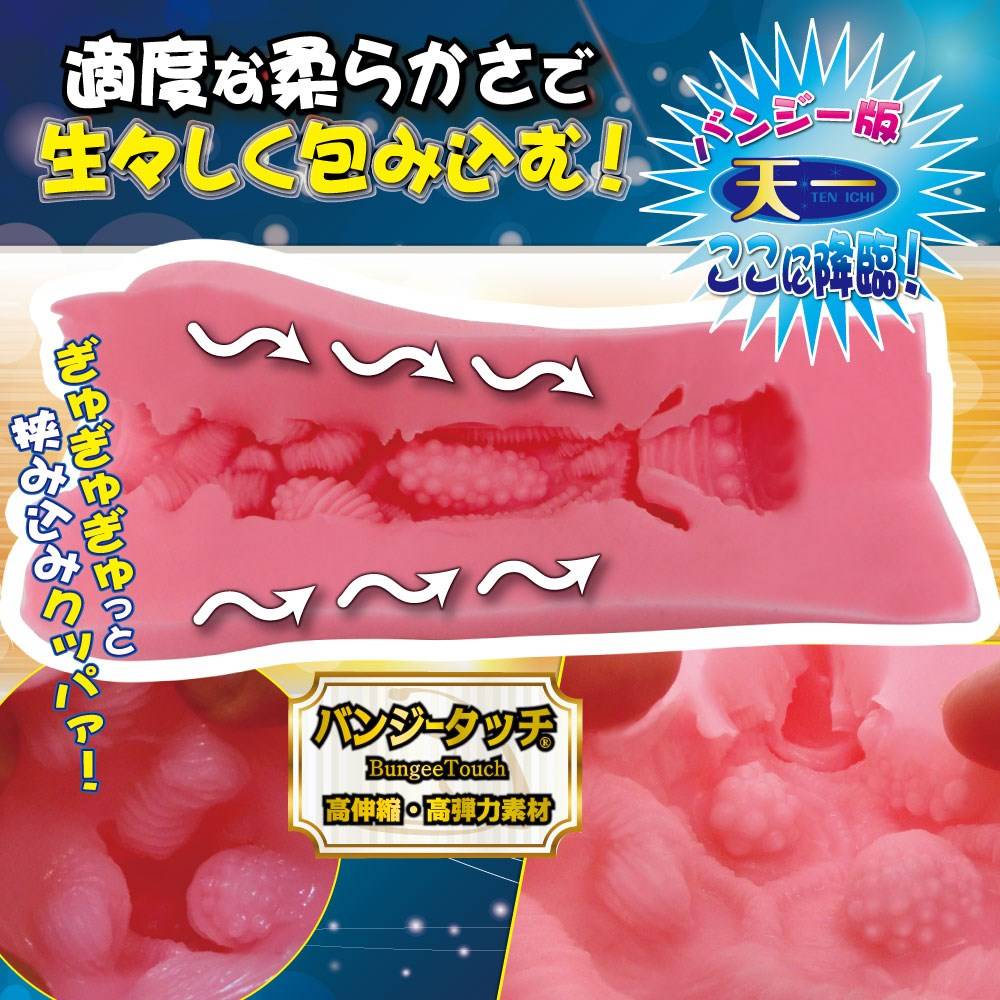 Ride Japan - Tenka Ikketsu Heaven One Masturbator photo-2