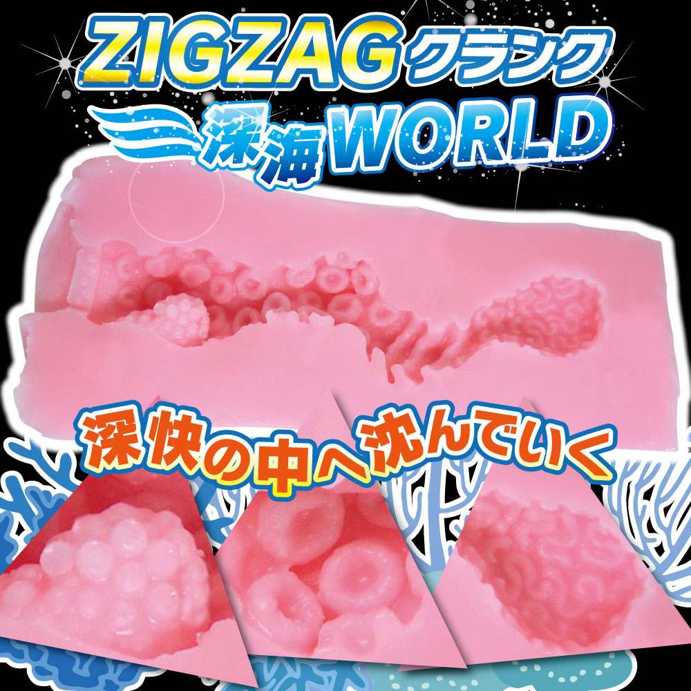 Ride - ADD Zigzag World Masturbator photo-2