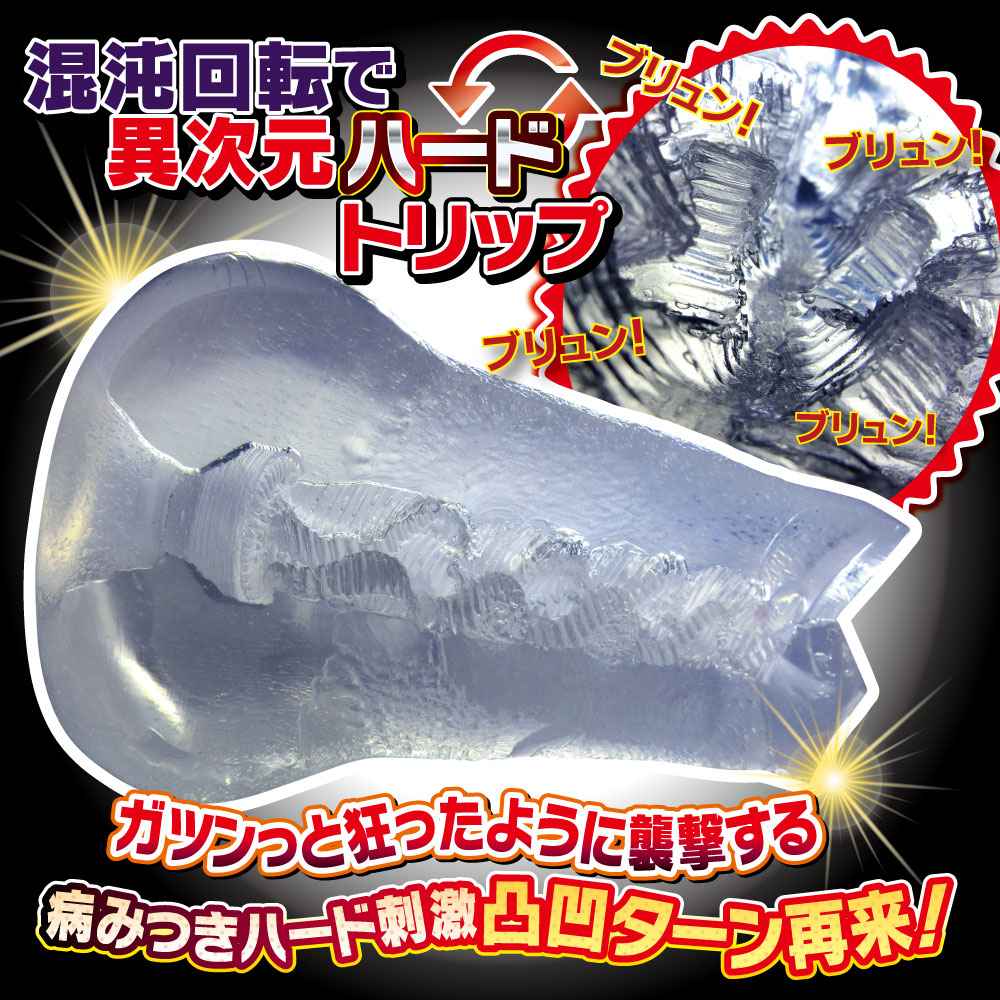 Ride - Devil Kairaku Chaos Turn Masturbator photo-2