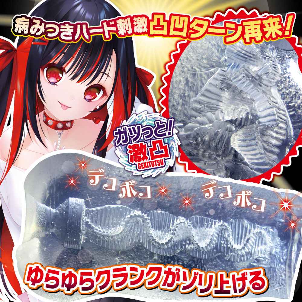 Ride - Devil Kairaku Chaos Turn Masturbator photo-4