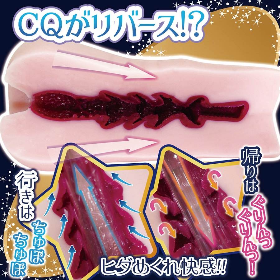 Ride - CQ Quatre Masturbator photo-2