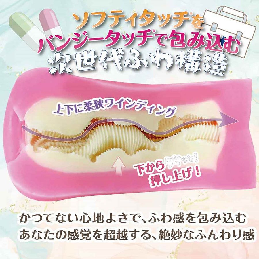 Ride Japan - Fluffy Nurse Soft Masturbator photo-2