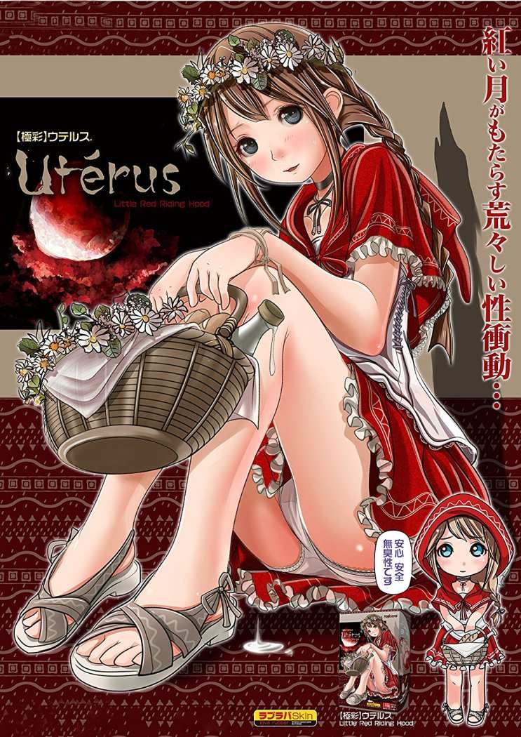 Magic Eyes - Uterus Masturbator photo-9