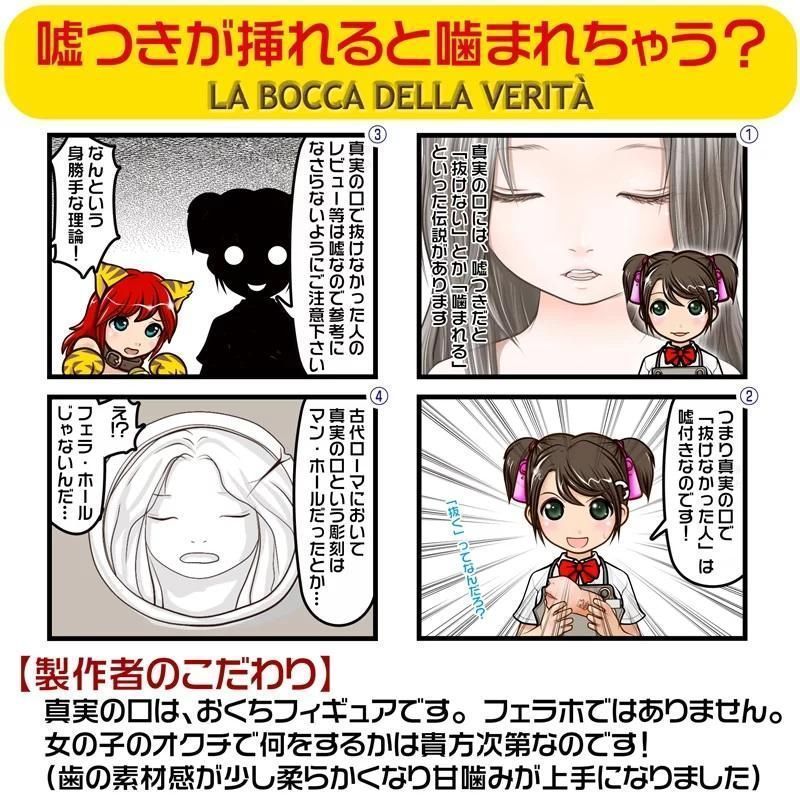 Magic Eyes - Mouth of Truth Amagami Soft Masturbator photo-5