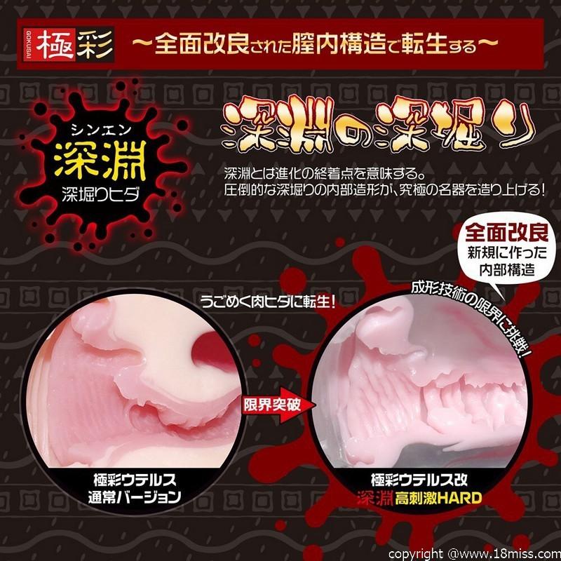 Magic Eyes - Gokusai Uterus X Hard Masturbator photo-3