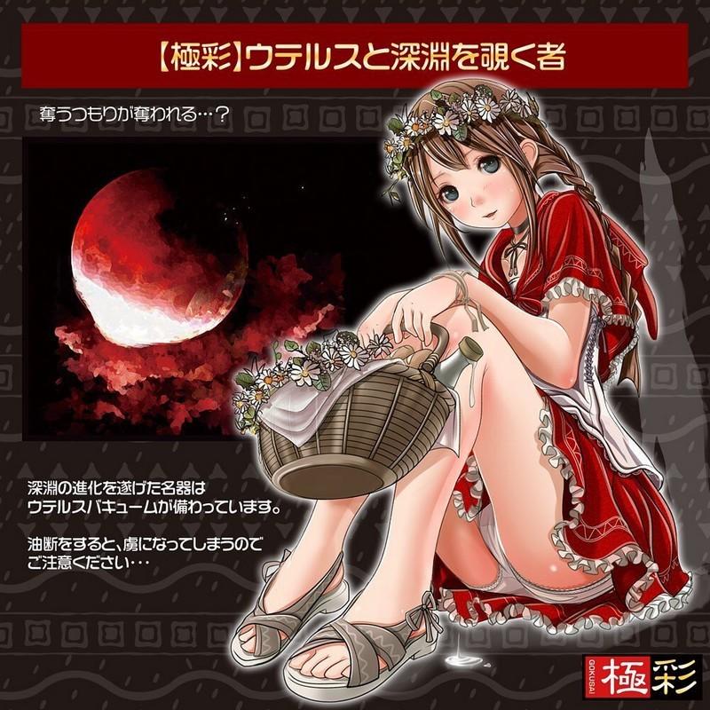 Magic Eyes - Gokusai Uterus X Hard Masturbator photo-4