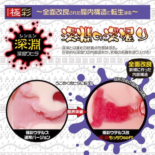 Magic Eyes - Gokusai Uterus X Soft Masturbator photo-4