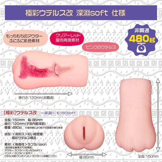 Magic Eyes - Gokusai Uterus X Soft Masturbator photo-11