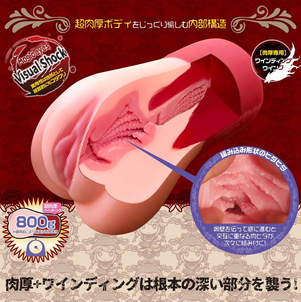 Magic Eyes - Gokusai Uterus MoonShot Masturbator photo-3