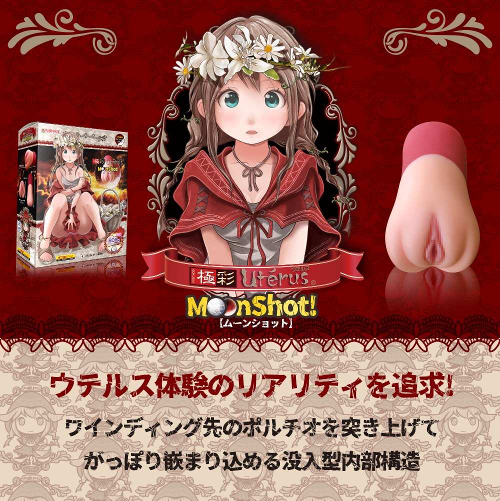 Magic Eyes - Gokusai Uterus MoonShot Masturbator photo-4