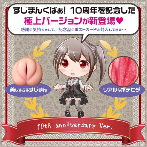 Magic Eyes - Gokujyo Suzimankupa Roa Masturbator photo-5