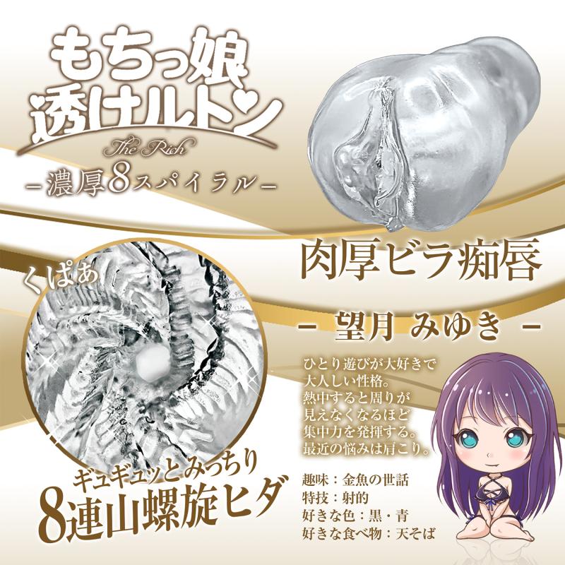 Magic Eyes - Mochikko Spiral Masturbator photo-3