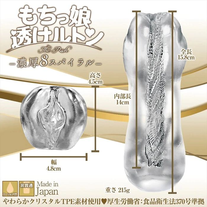 Magic Eyes - Mochikko Spiral Masturbator photo-4