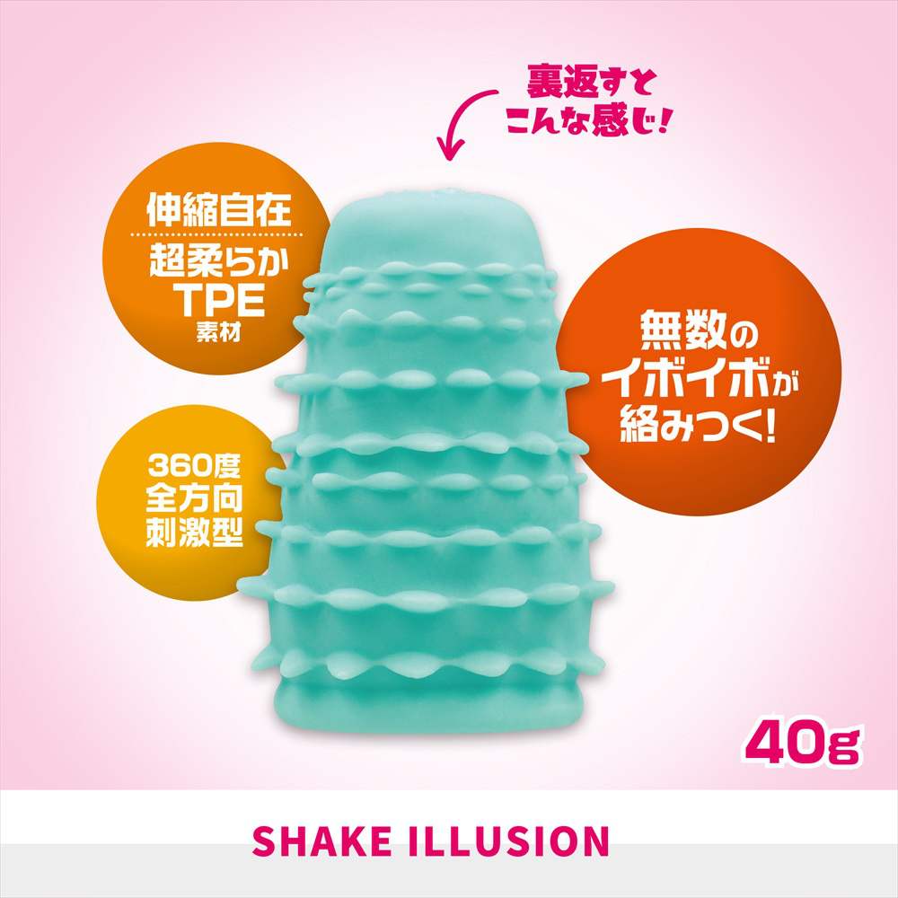 Magic Eyes - Magic Idol Shake Illusion Stroker photo-2
