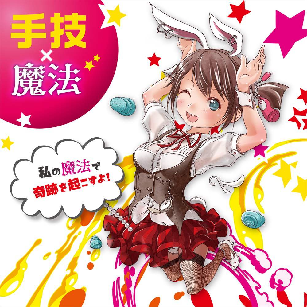 Magic Eyes - Magic Idol Shake Illusion Stroker photo-3