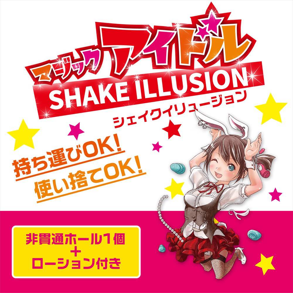 Magic Eyes - Magic Idol Shake Illusion Stroker photo-5