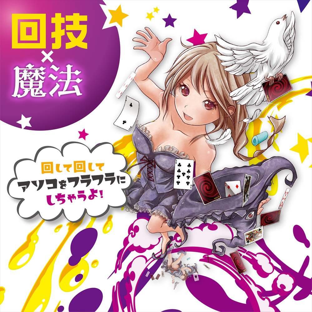 Magic Eyes - Magic Idol Loop Illusion Stroker photo-3