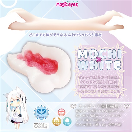 Magic Eyes - Mochiyuki Bote Ibo Mastubator photo-3