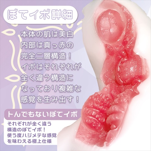 Magic Eyes - Mochiyuki Bote Ibo Mastubator photo-4