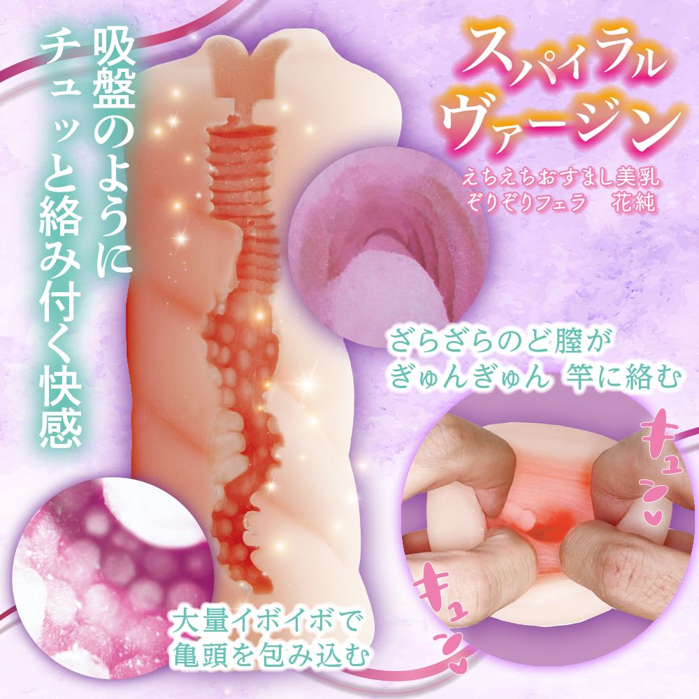 NPG - Junior Hanazumi Spiral Virgin Blowjob Masturbator photo-2