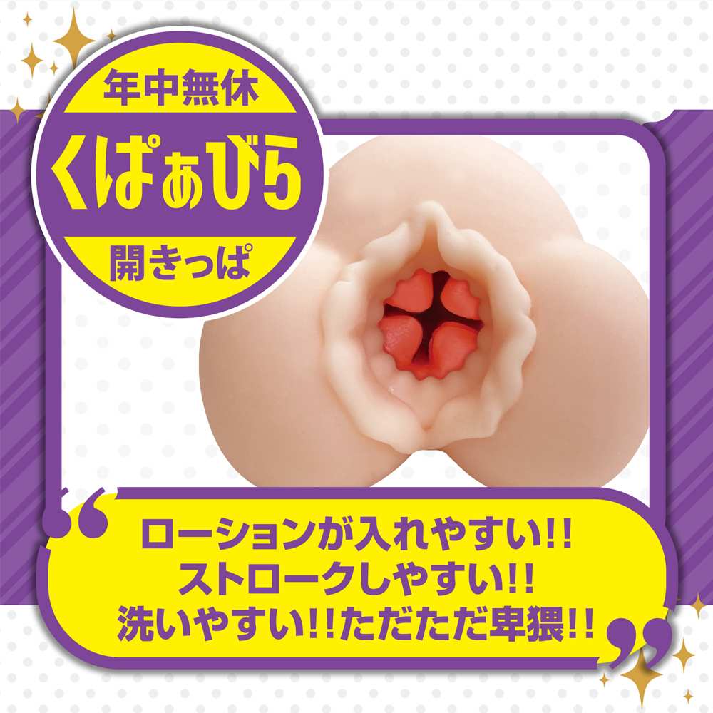 A-One - Pochanama Masturbator photo-4