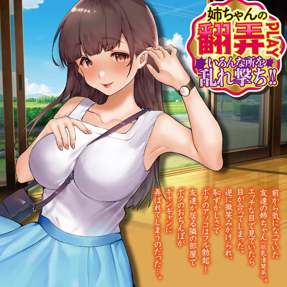 A-One - Neechan Sexy Teasing Masturbator photo-5