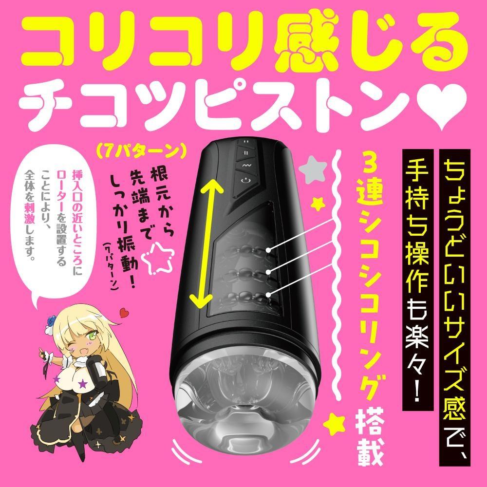 EXE - Puni Ana Roid 8 Cup Masturbator photo-2