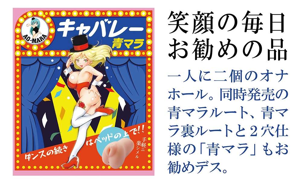 EXE - Cabaret Shicorba Masturbator photo-8