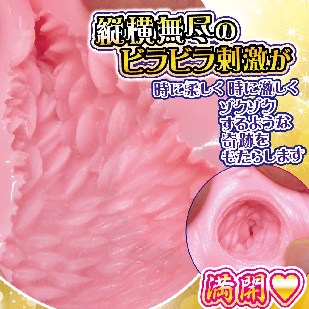Ride - Mankai Miracle Shower Masturbator photo-5