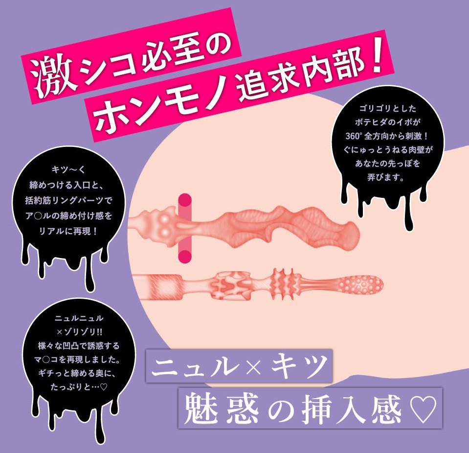 ToysHeart - Fappable Large Masturbator photo-2