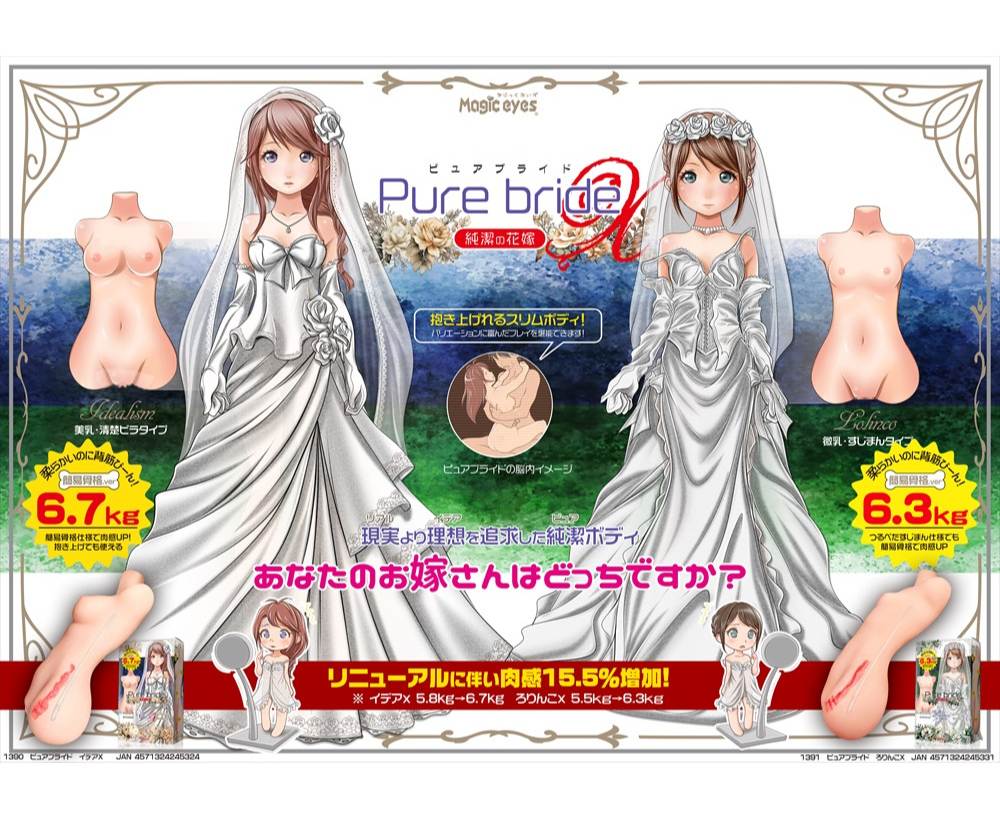 Magic Eyes - Pure Bride 6.7kg Masturbator photo-8
