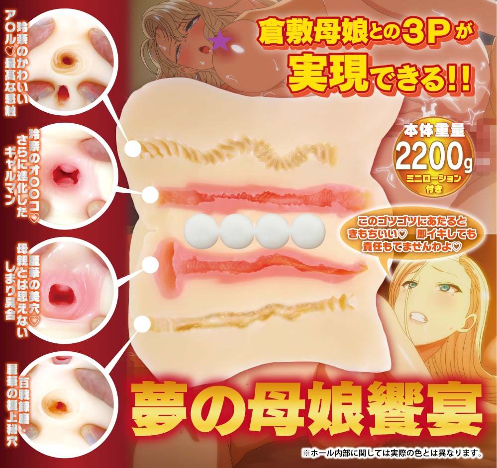 A-One - Rena & Reika Kurashiki Double Masturbator photo-2