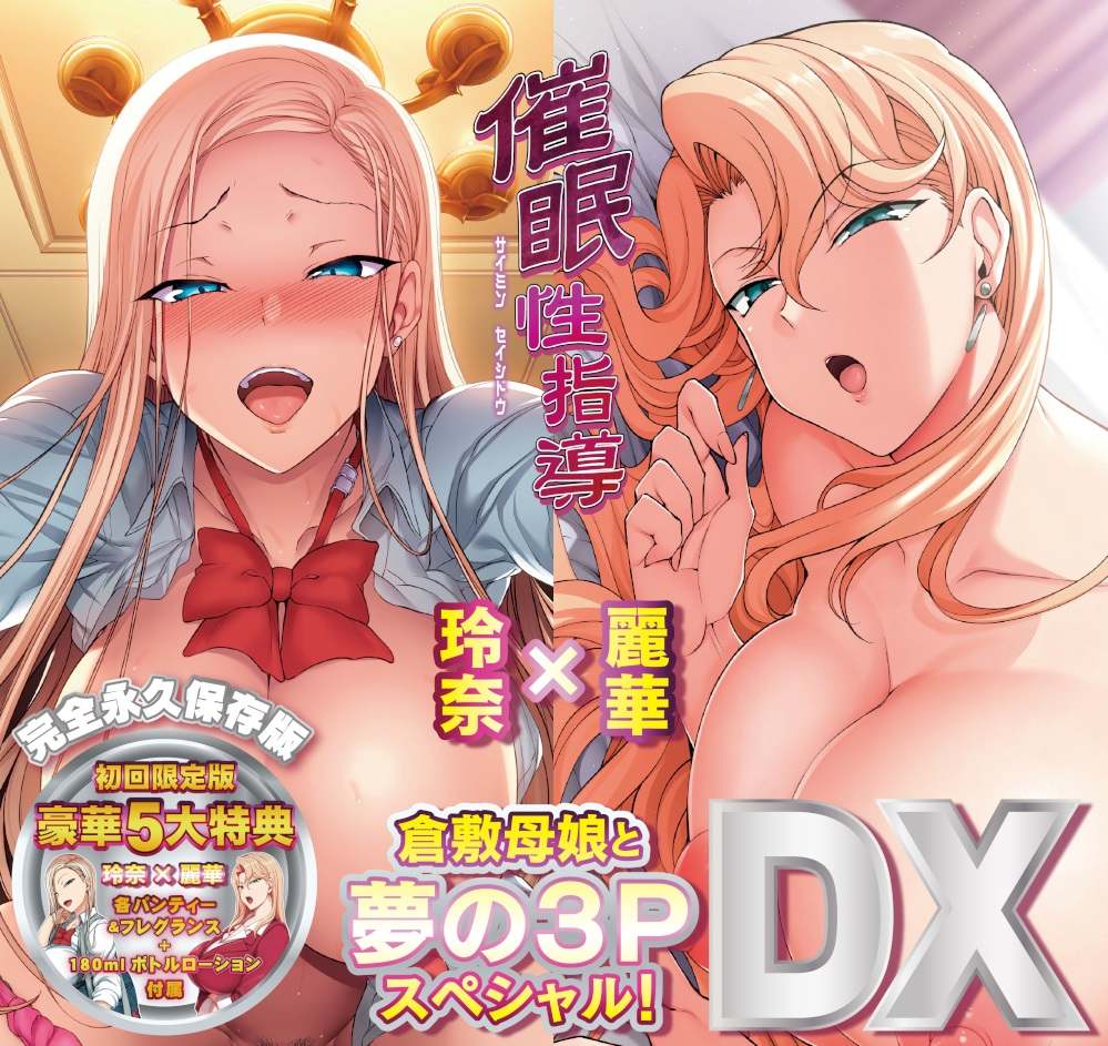 A-One - Rena & Reika Kurashiki Double Masturbator photo-4