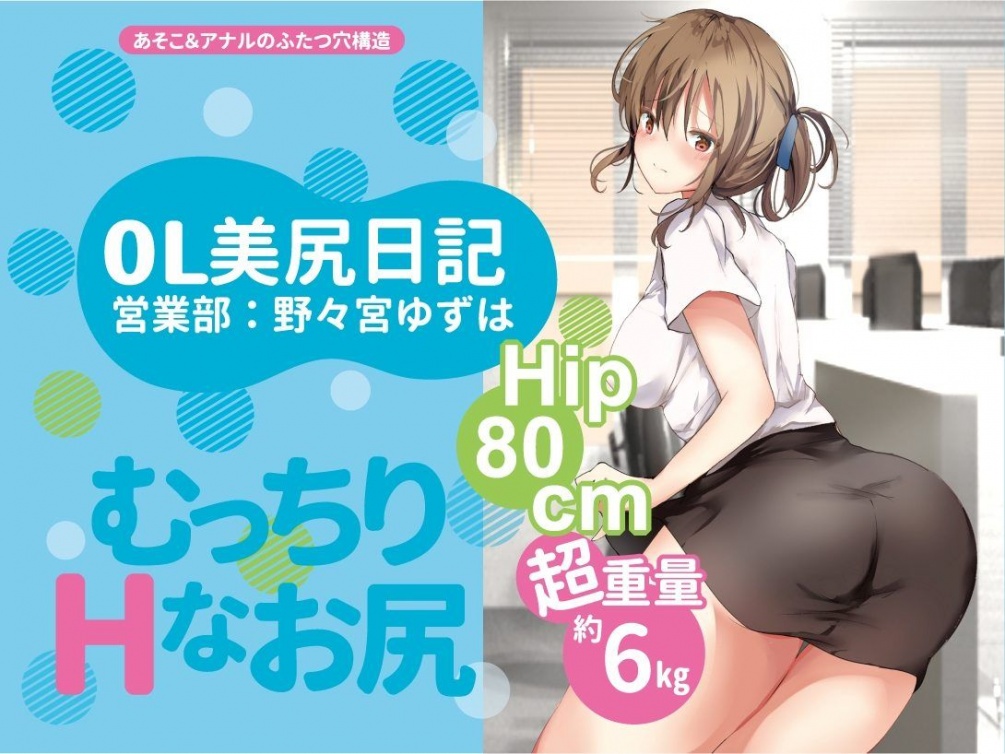 Mode Design - OL Nice Bottom Diary Masturbator 6kg photo-8