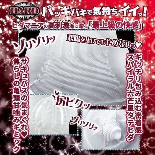 Toysheart - Longitudinal Fold Spiral Masturbator photo-2