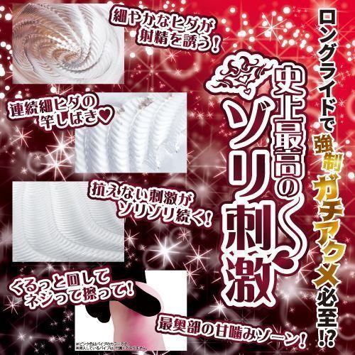 Toysheart - Longitudinal Fold Spiral Masturbator photo-4