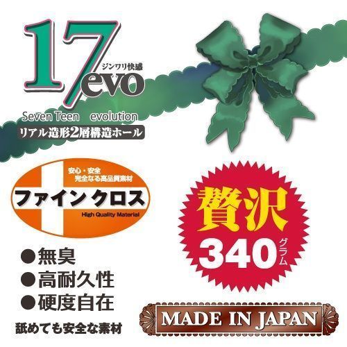 ToysHeart - Seven Teen Evolution Masturbator photo-4