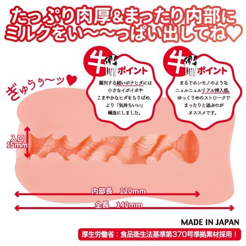 Toysheart - Cow Girl Masturbator photo-2