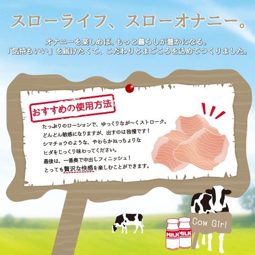 Toysheart - Cow Girl Masturbator photo-5