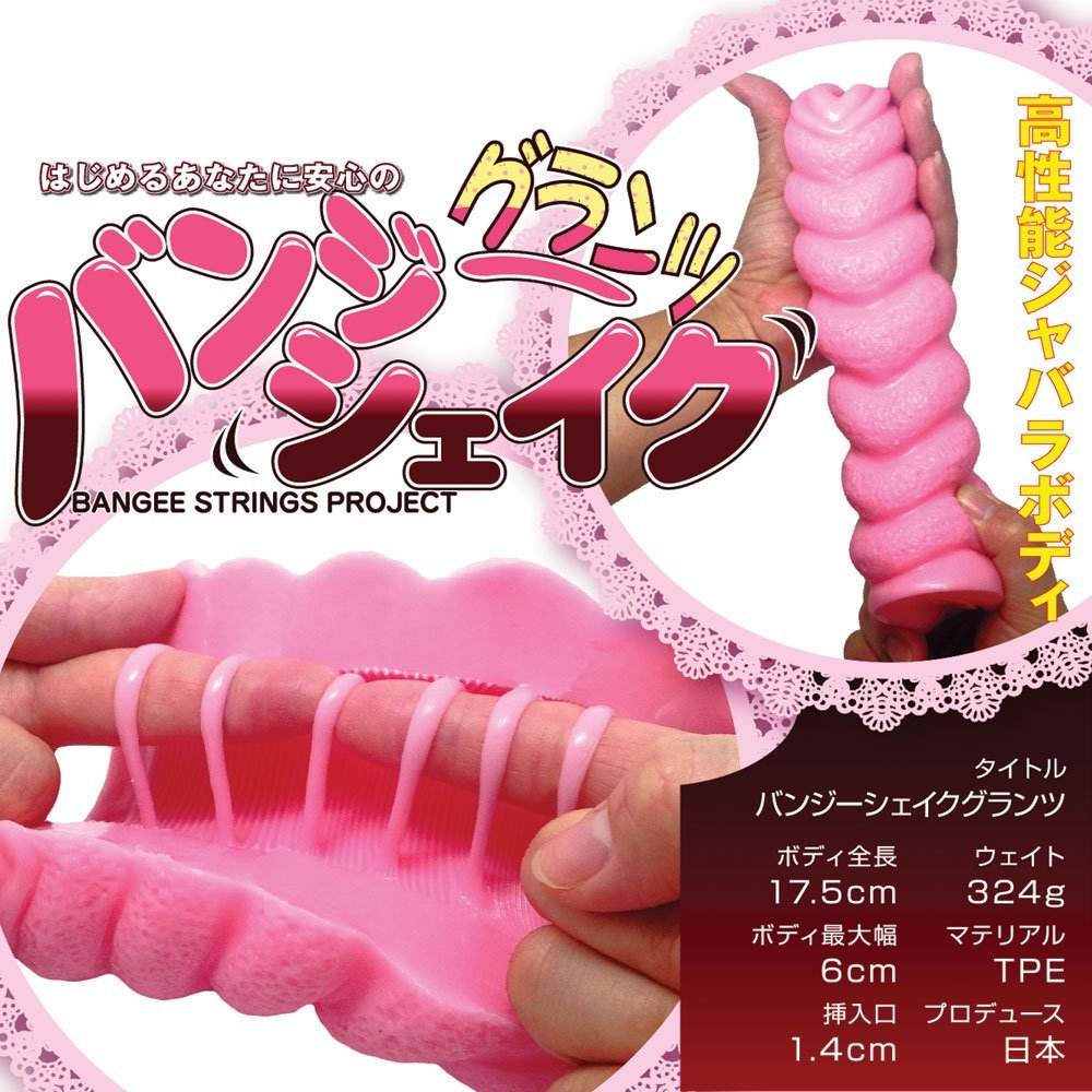 Ride - Bangee Strings Project Masturbator photo-10