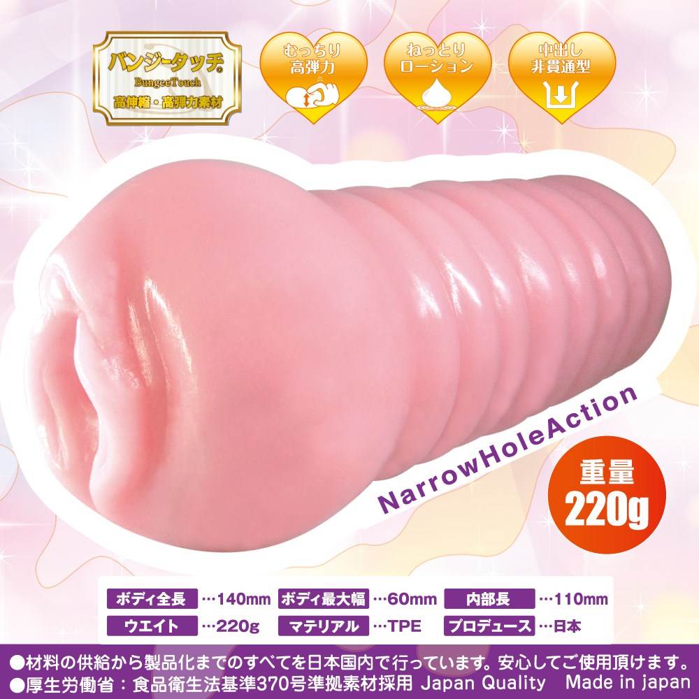 Ride Japan - Narrow Hole Action Masturbator photo-3